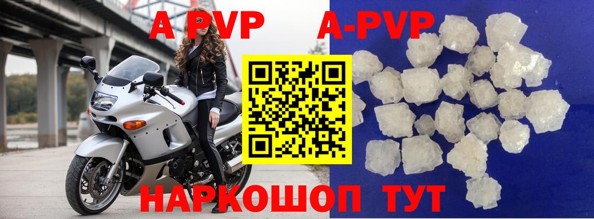 Егорьевск  A PVP  Вход с VPN  A PVP мука  Альфа ПВП крисы CK  Alpha PVP Соль 