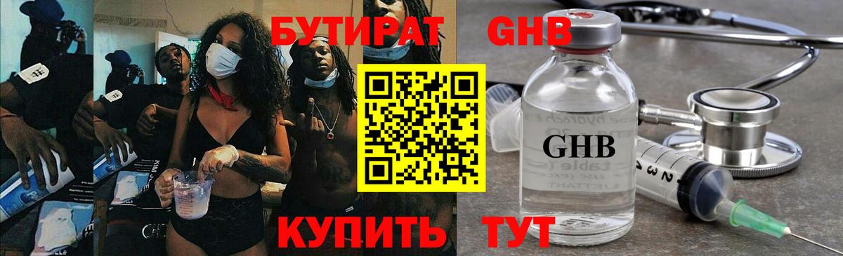 БУТИРАТ BDO  Вход с VPN  Бутират  Егорьевск 