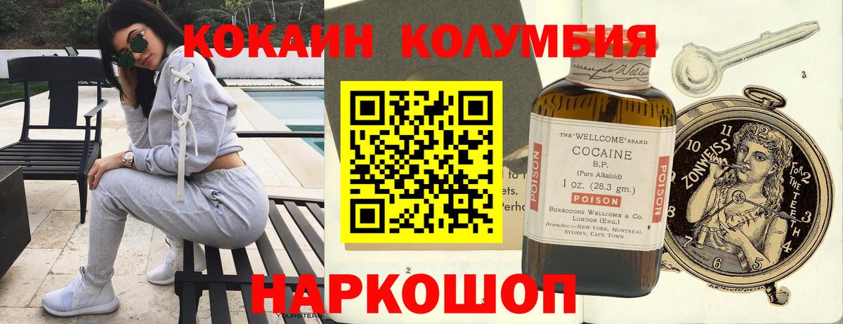 Кокаин Fish Scale Егорьевск