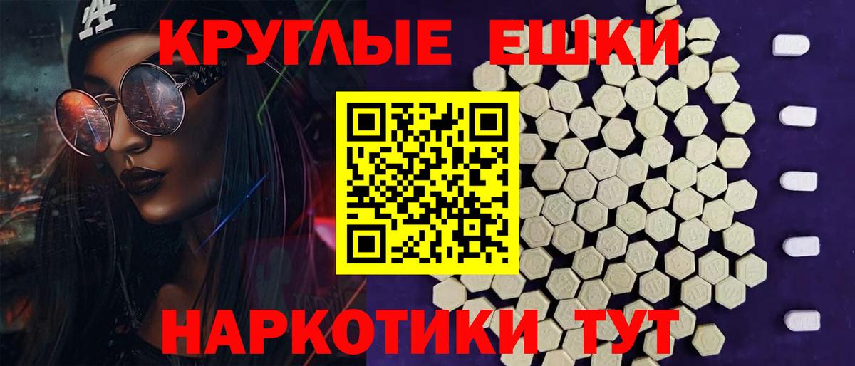 Экстази MDMA Егорьевск