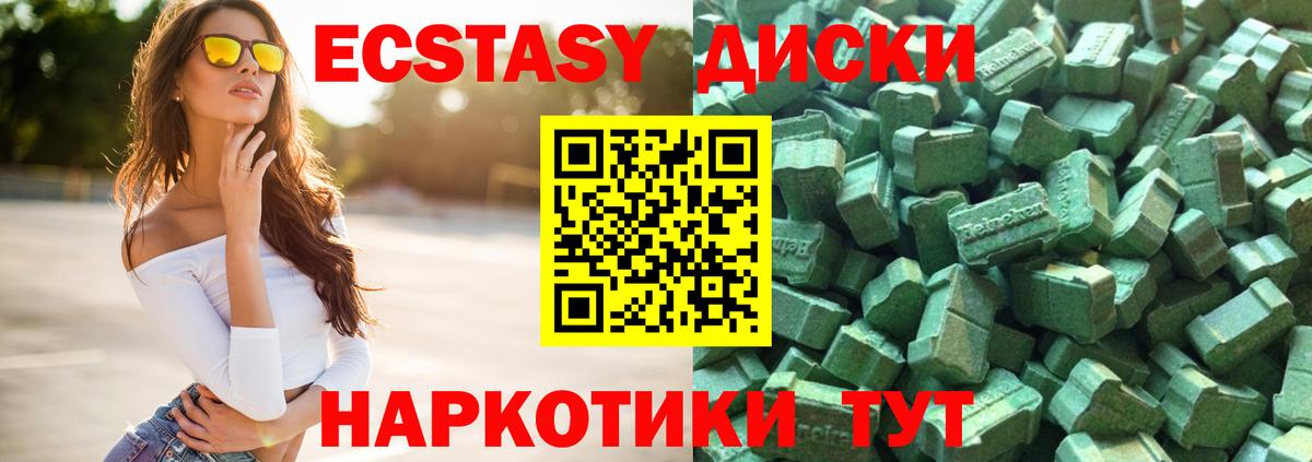 Ecstasy 300 mg  Ecstasy DUBAI  Егорьевск  Экстази  Вход с VPN 