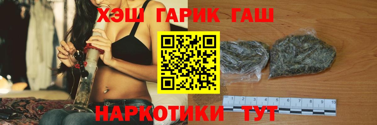 Егорьевск  ГАШИШ 40% ТГК  ГАШ hashish  Вход с VPN 