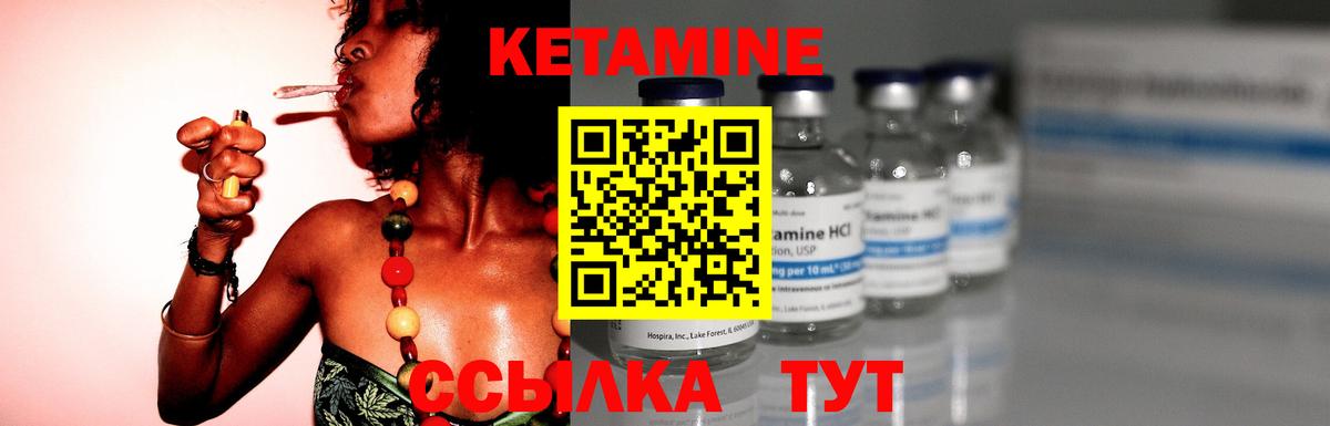 Егорьевск  Кетамин VHQ  Вход с VPN  КЕТАМИН VHQ 
