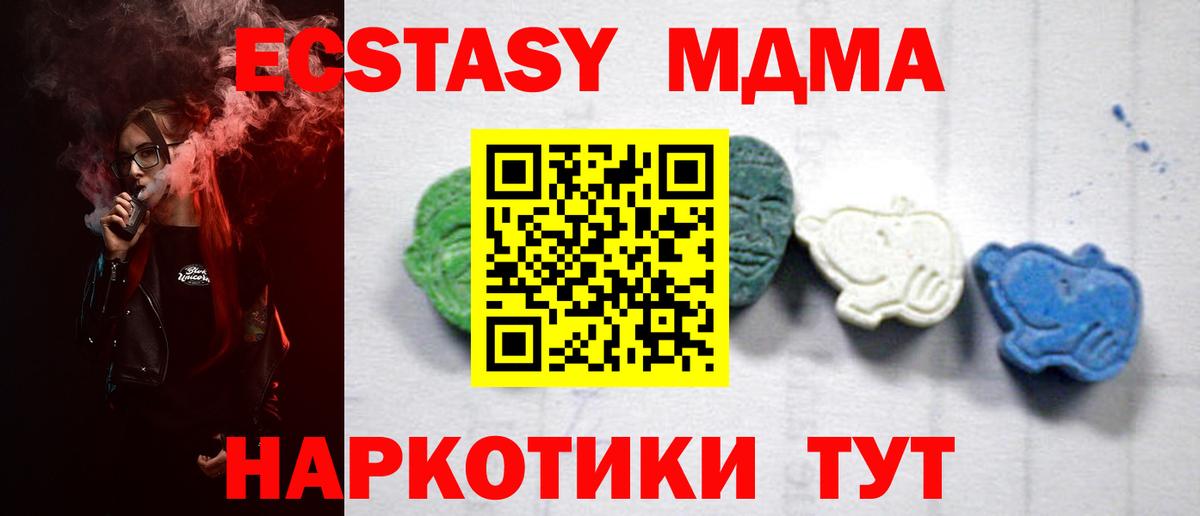 MDMA молли  МДМА  Вход с VPN  Егорьевск  МДМА VHQ 