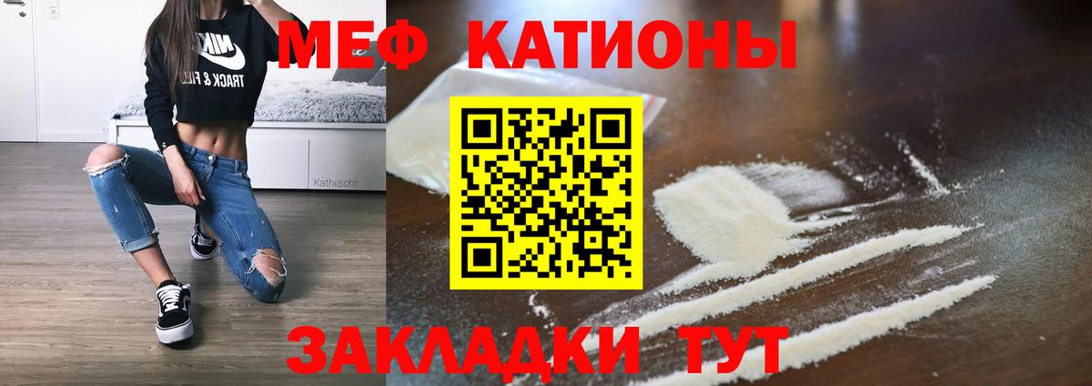 Меф кристаллы Егорьевск