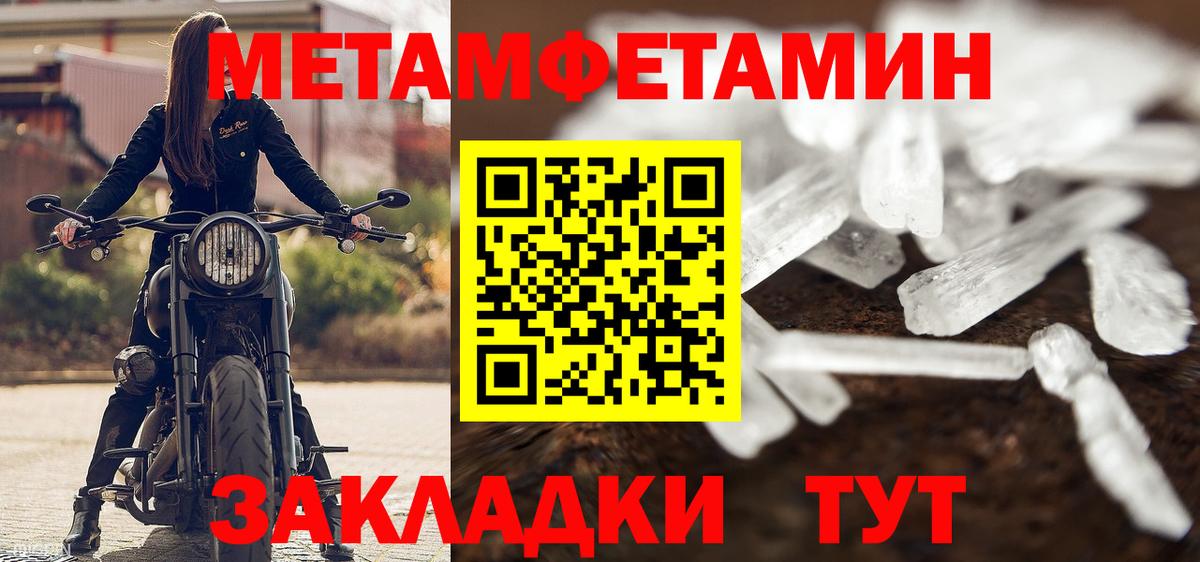 МЕТАМФЕТАМИН пудра Егорьевск