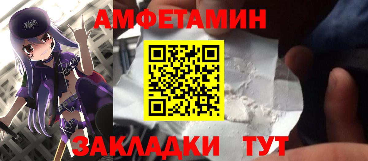 Метамфетамин винт  Метамфетамин винт  Вход с VPN  Егорьевск 