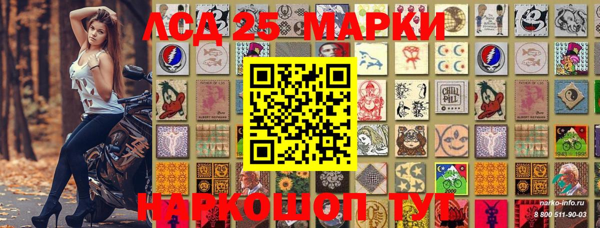 Марки 25I-NBOMe 1,5мг Егорьевск