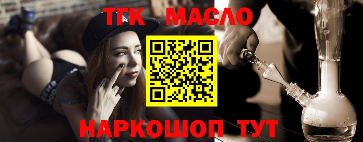 OMG зеркало  ТГК THC oil  Дистиллят ТГК вейп  Вход с VPN  Егорьевск 