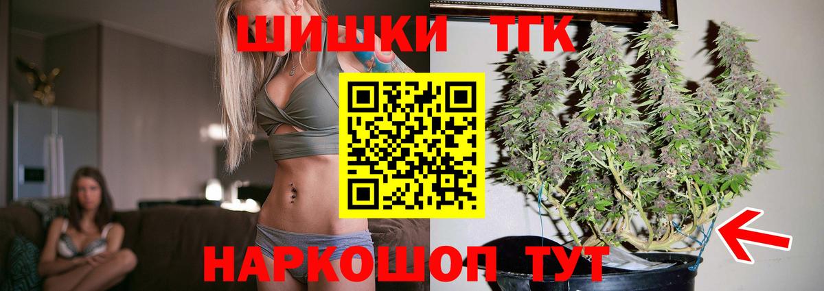 Бошки марихуана семена  Бошки Шишки семена  Вход с VPN  Егорьевск  Бошки марихуана индика 